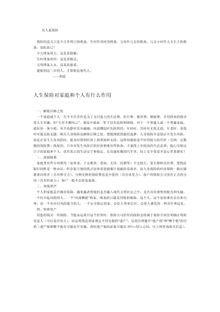 保险意识观念