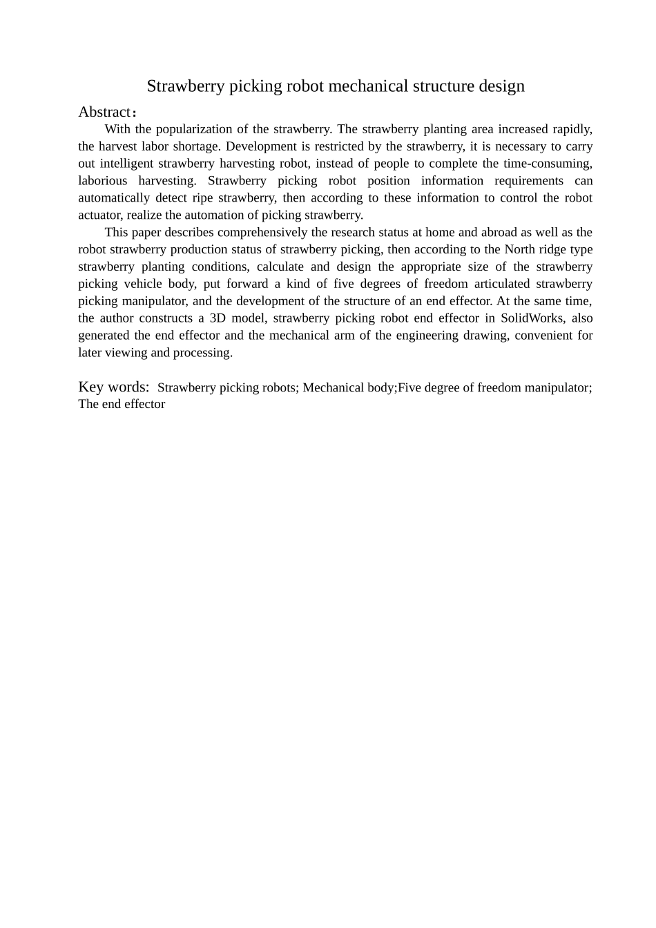 草莓采摘机器人机械结构设计_第2页