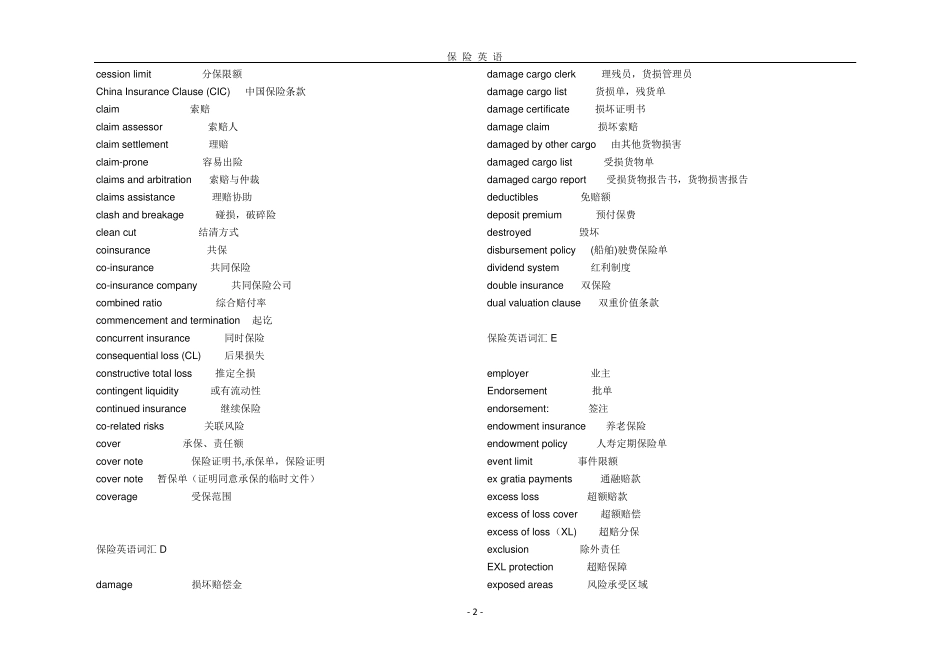 保险英语词汇(已排版)_第2页