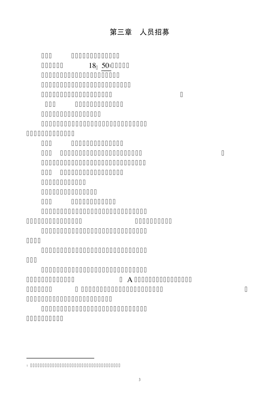 保险营销员管理办法(2015年修订)C版_第3页