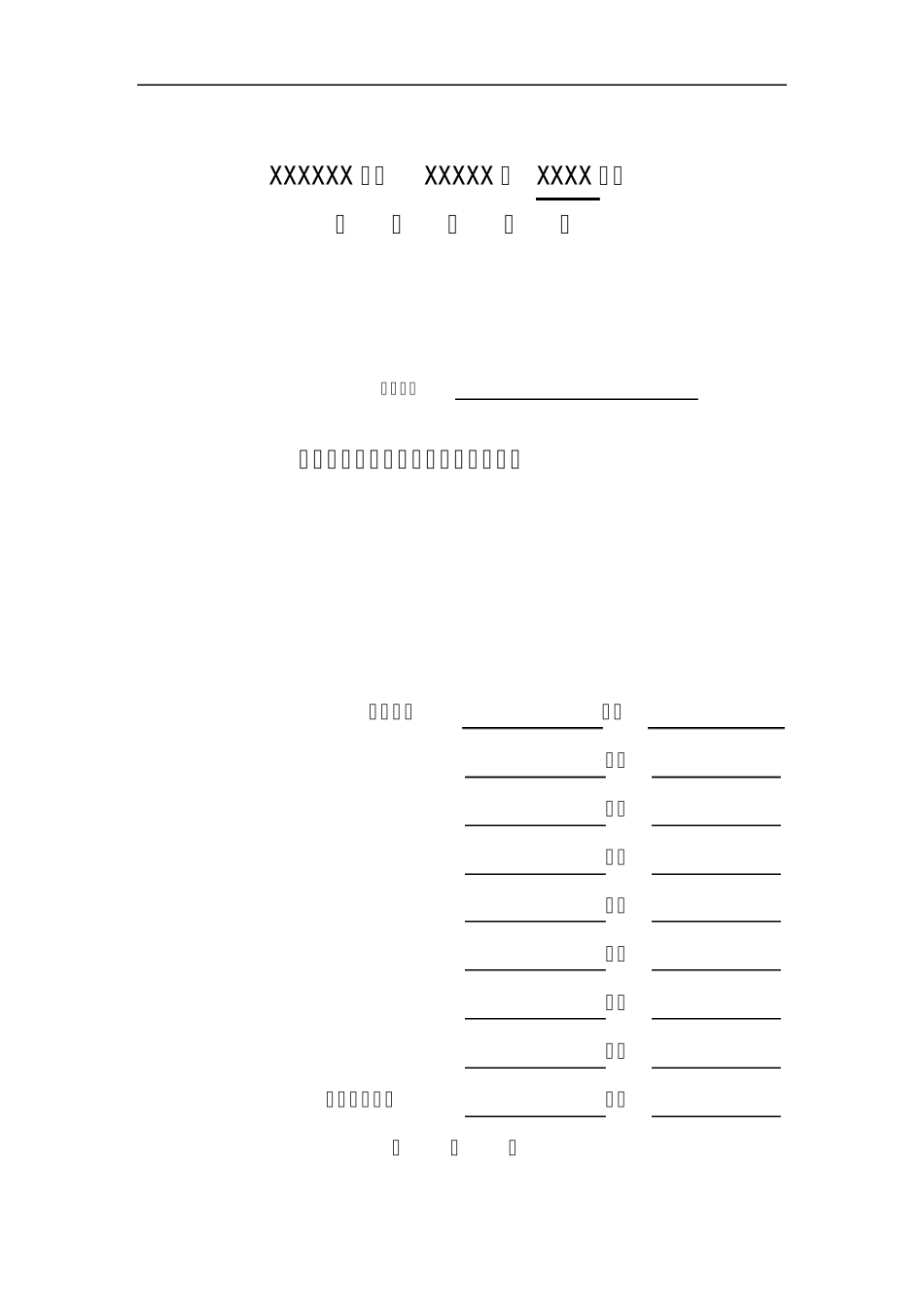 保险行业概况分析_第1页