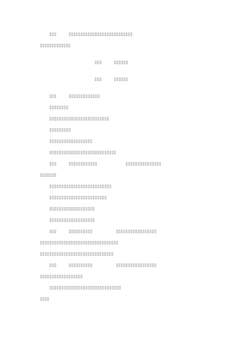 保险资金运用管理办法_第2页