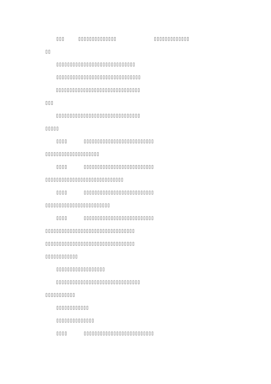 保险资金运用管理办法_第3页