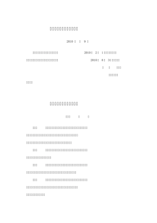 保险资金运用管理办法