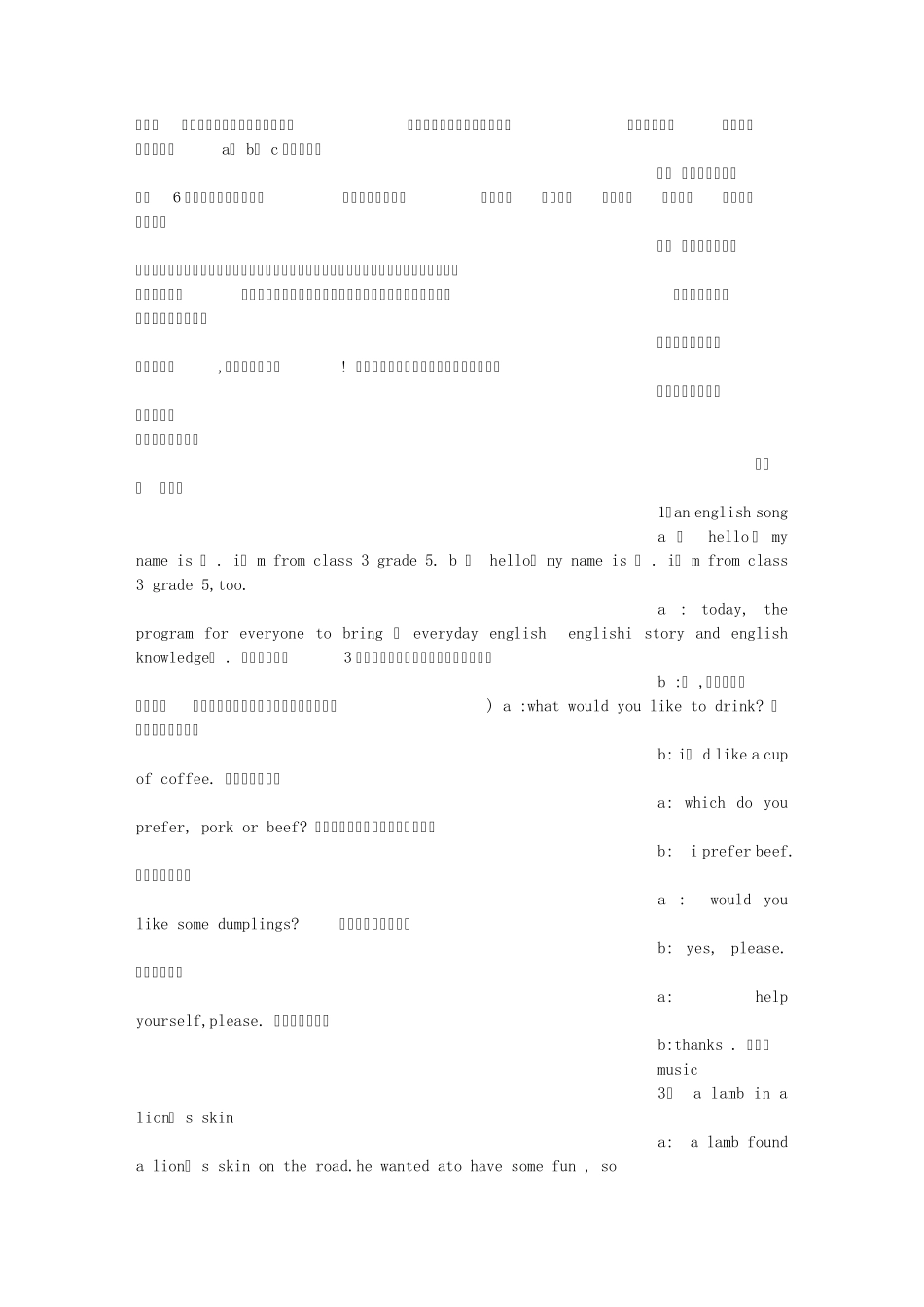 保龄球,广播稿_第2页