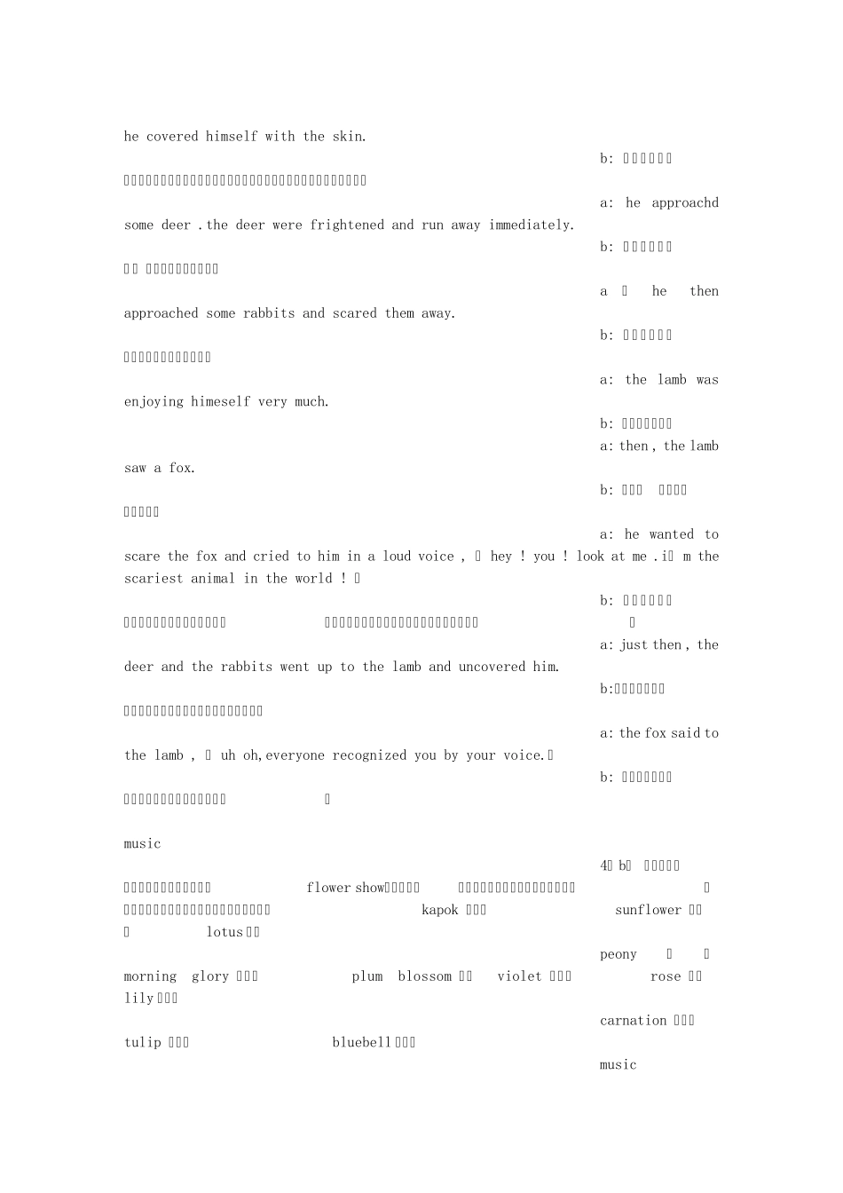 保龄球,广播稿_第3页