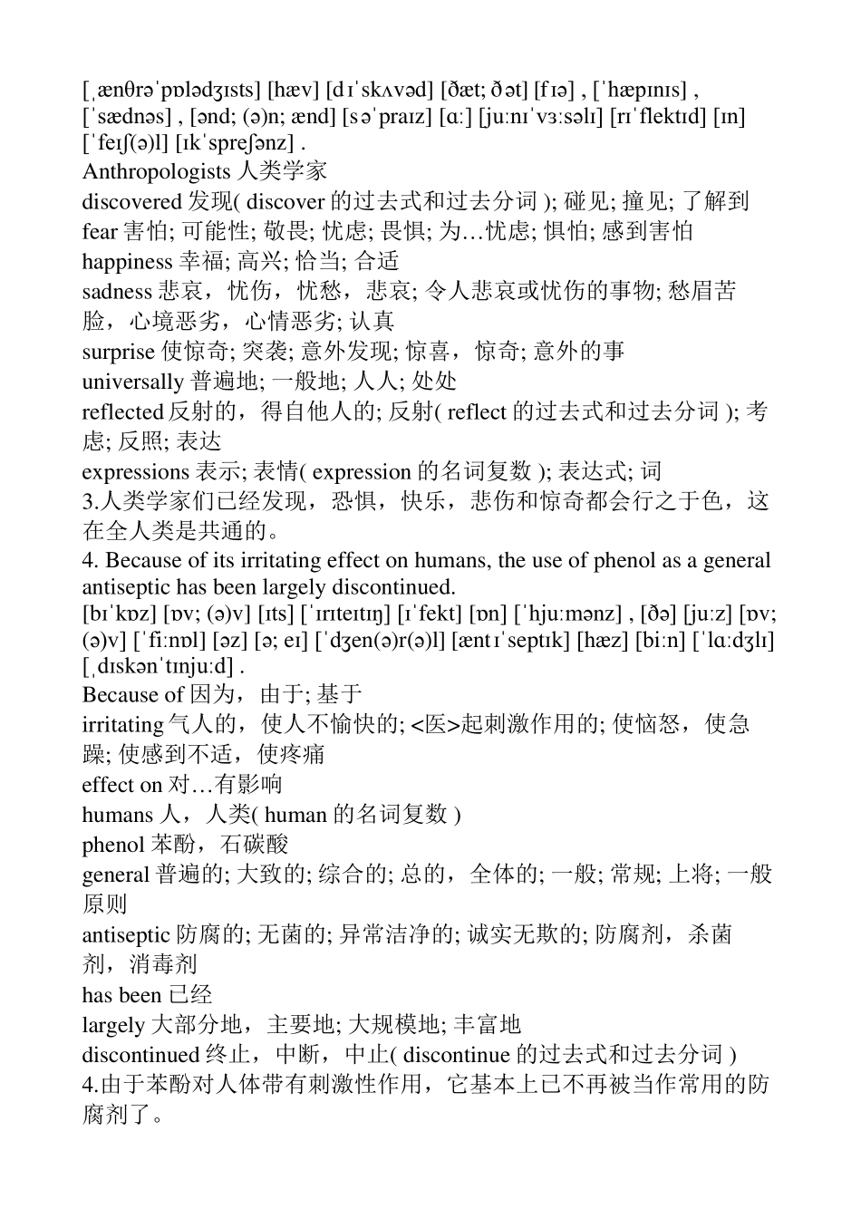 俞敏洪100句背7000个单词带音标和重点词汇_第2页