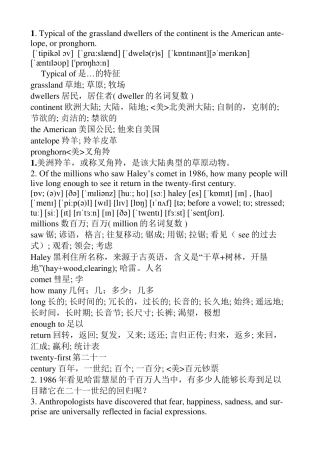 俞敏洪100句背7000个单词带音标和重点词汇