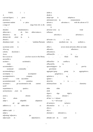 俞敏洪TOEFL词汇串讲