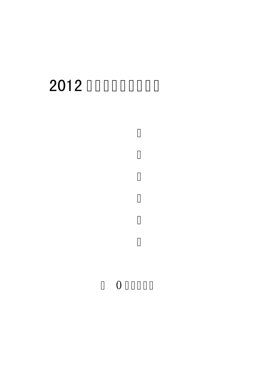 信义中心小学校本研修实施方案_第1页