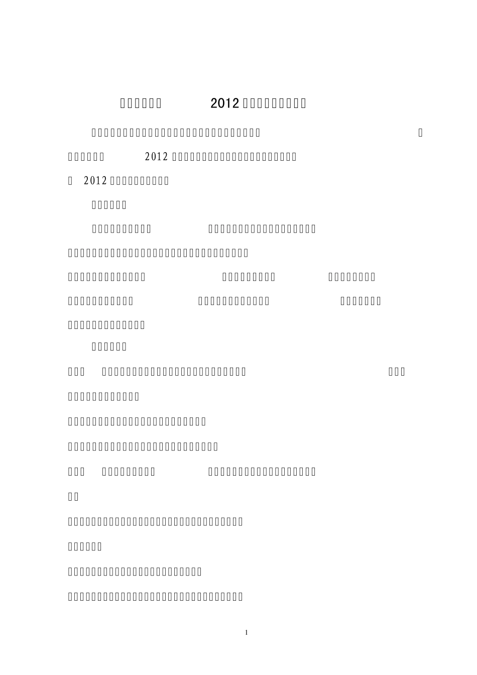 信义中心小学校本研修实施方案_第2页