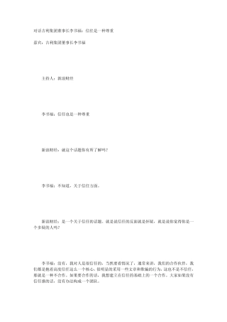 信任是一种尊重