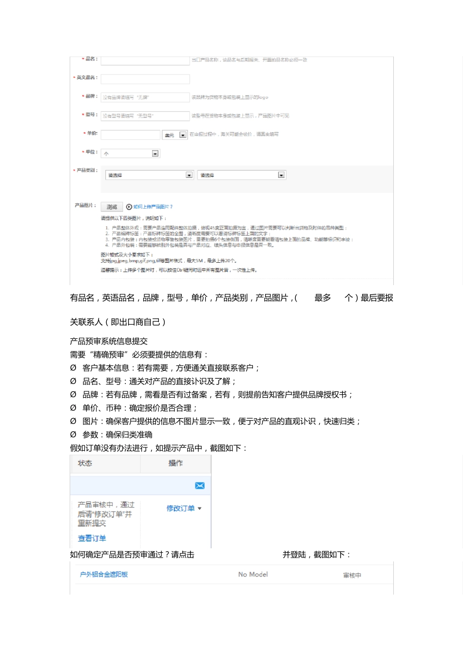 信保订单意外情况处理方式和方法_第3页