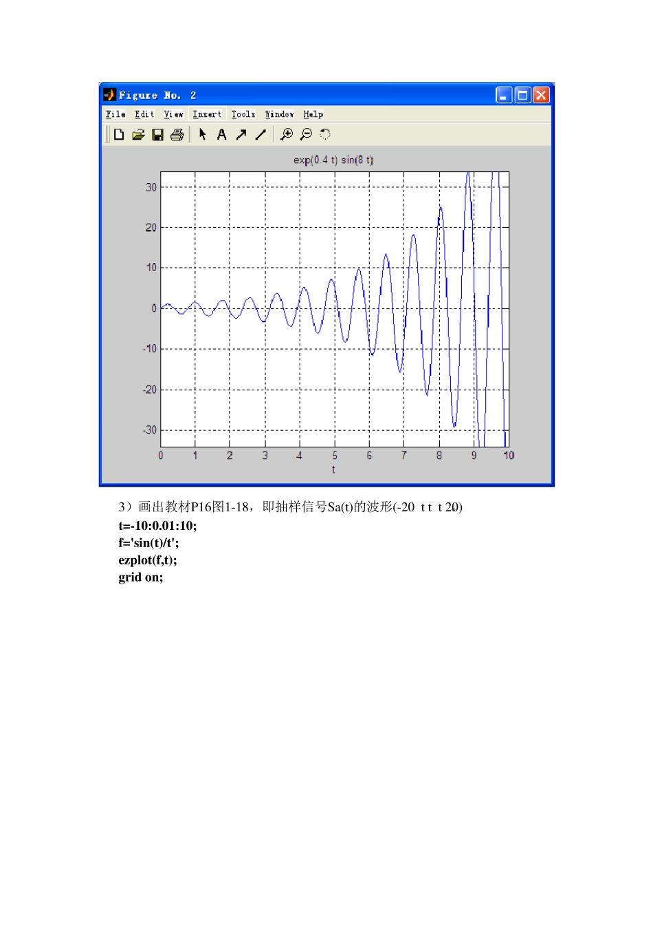 信号与系统Matlab实验作业_第3页