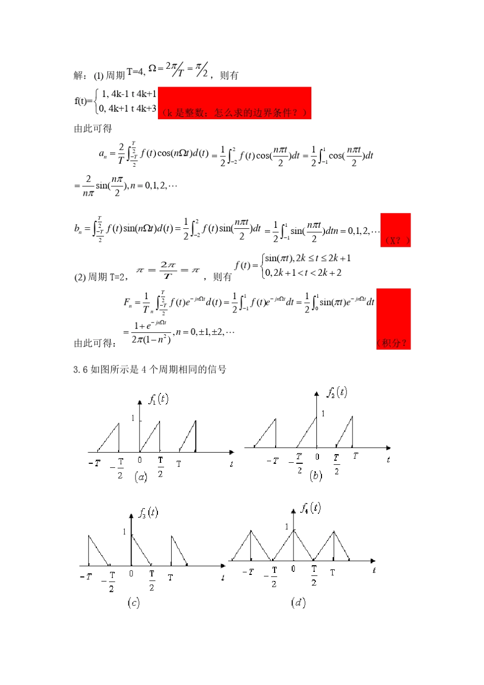 信号与系统习题答案第三章_第3页