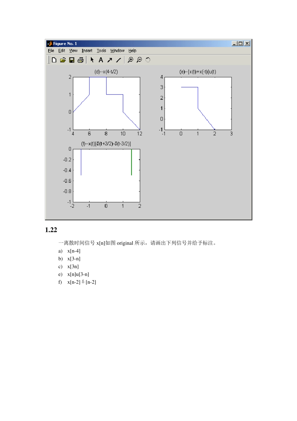 信号与系统刘树棠第二版中文答案第一章_第2页