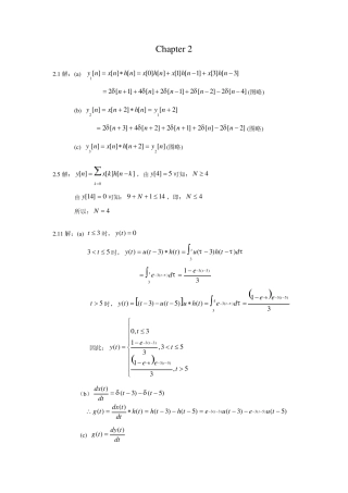 信号与系统奥本海姆中文答案chapter2