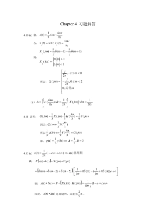 信号与系统奥本海姆中文答案chapter4