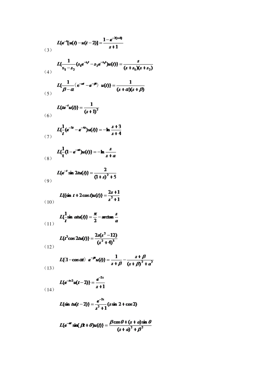 信号与系统第4章答案_第2页