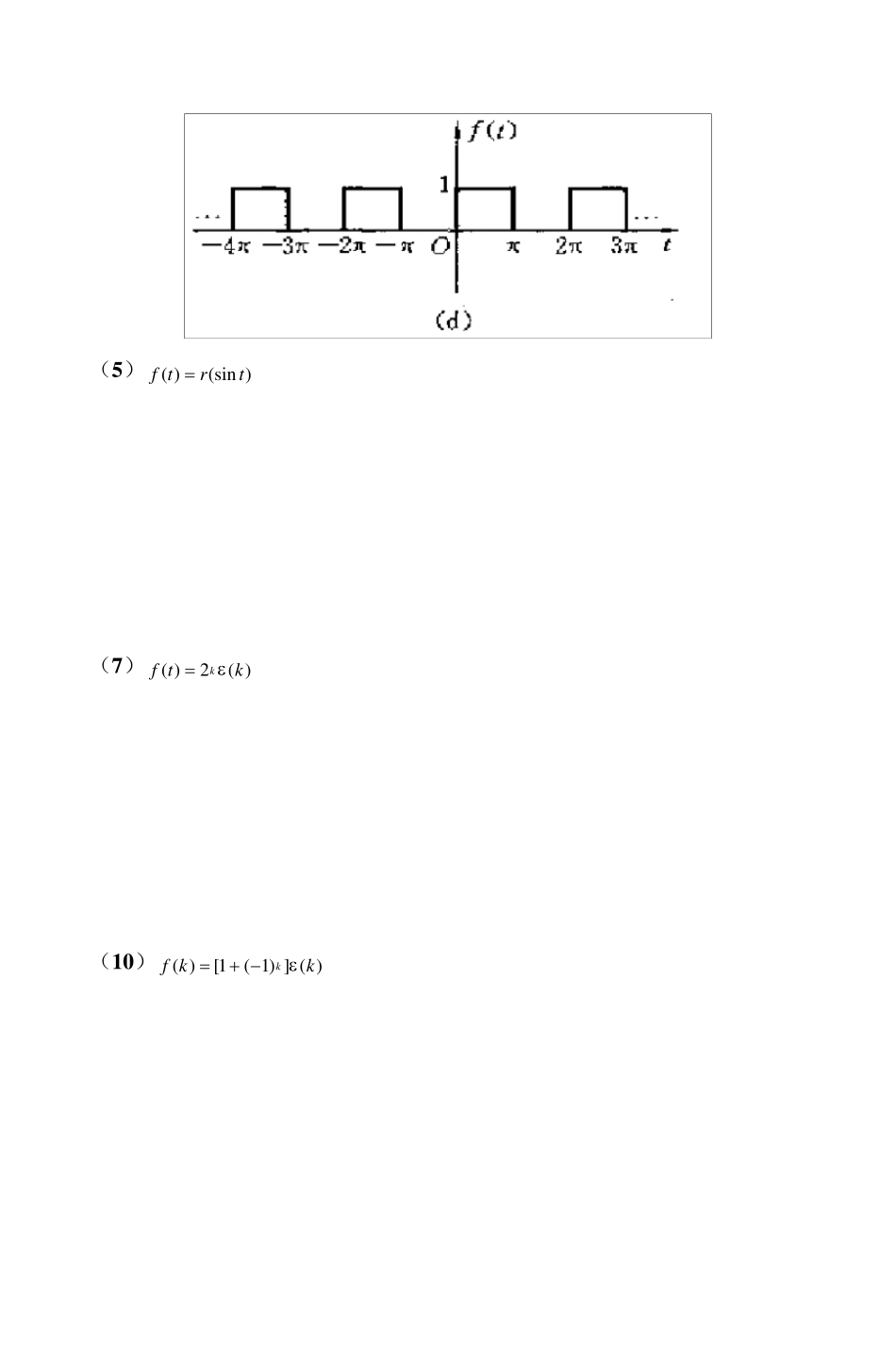 信号与线性系统分析_(吴大正_第四版)习题答案_第2页