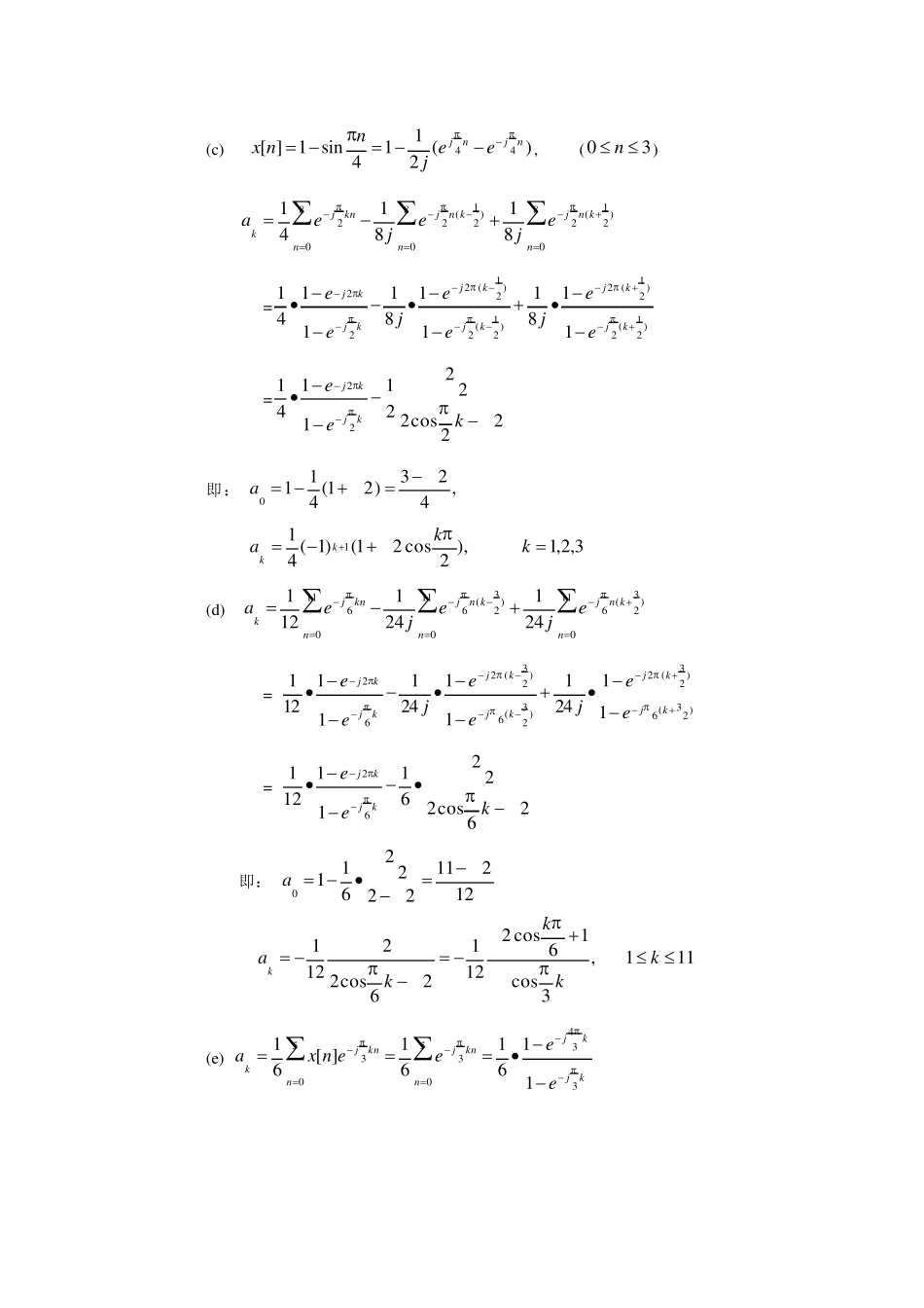 信号与线性系统题解阎鸿森第五章_第3页