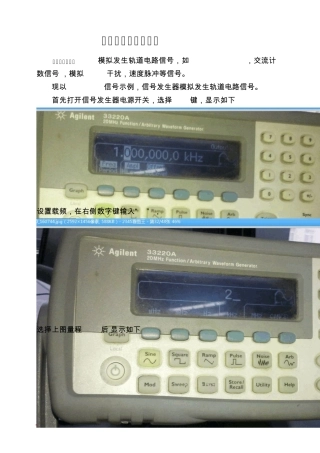 信号发生器使用方法