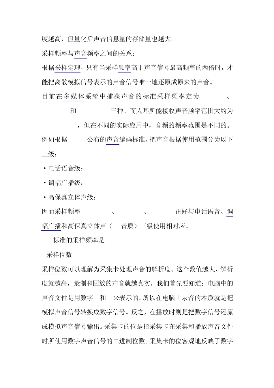 信号处理中的采样_第2页