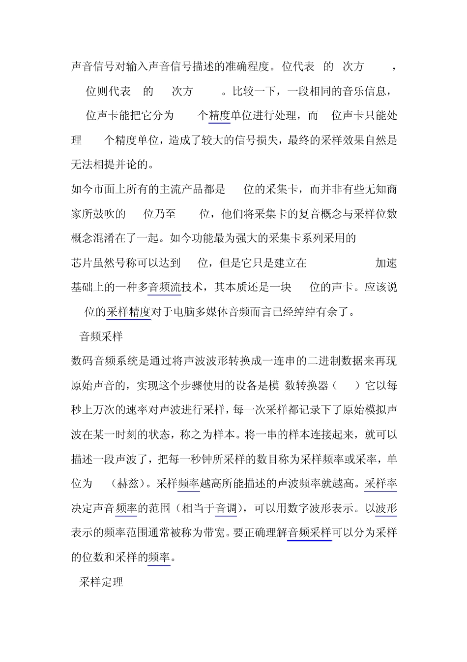 信号处理中的采样_第3页