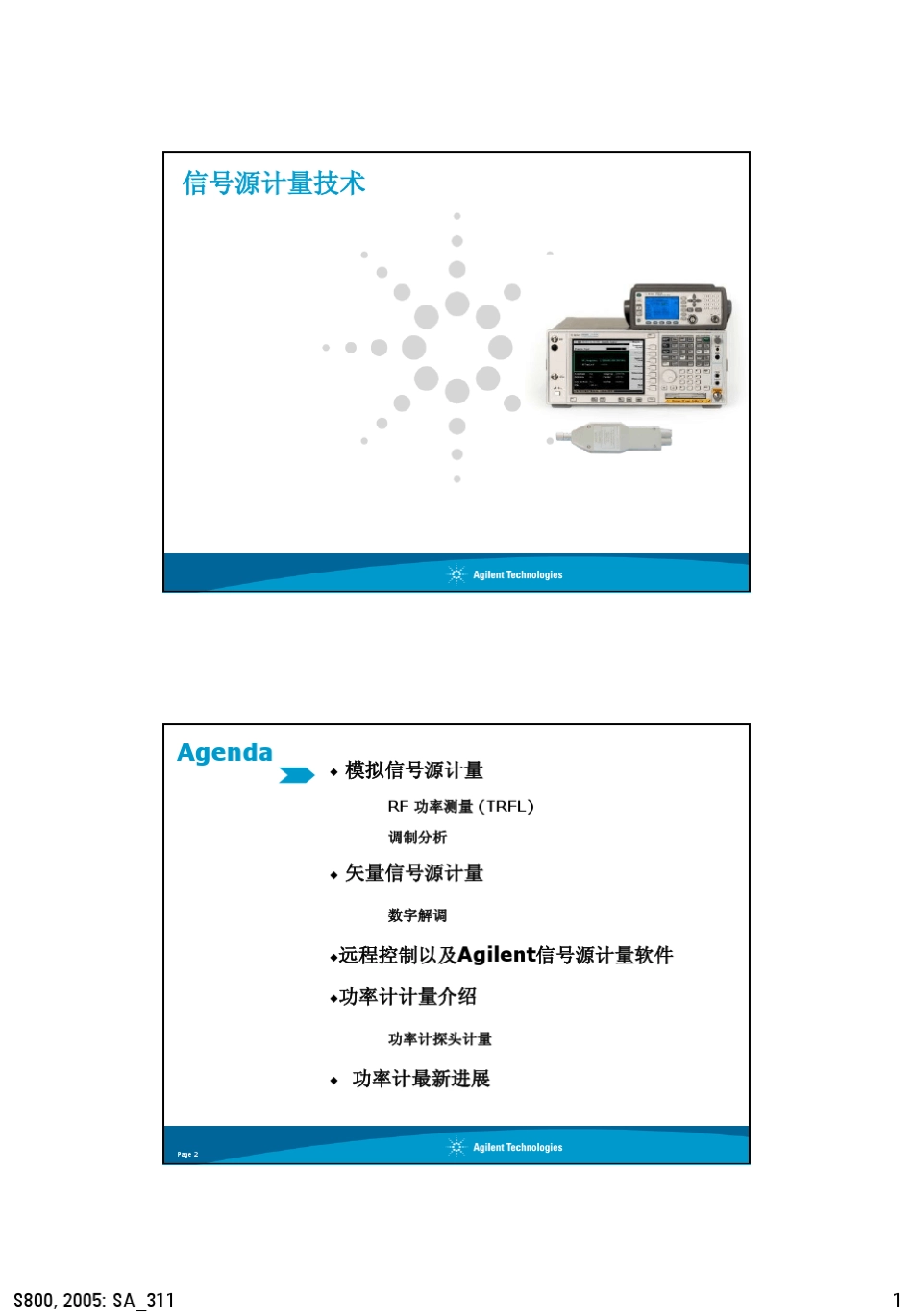 信号源计量技术_第1页