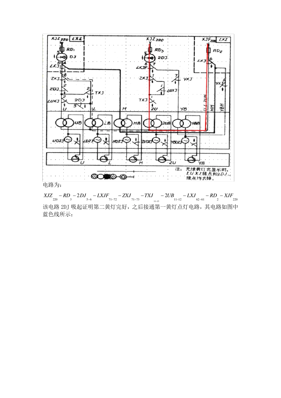 信号点灯电路_第3页