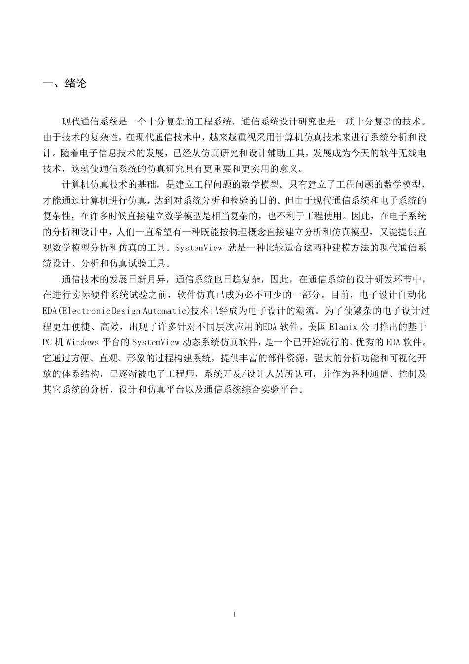 信号的取样恢复_第2页