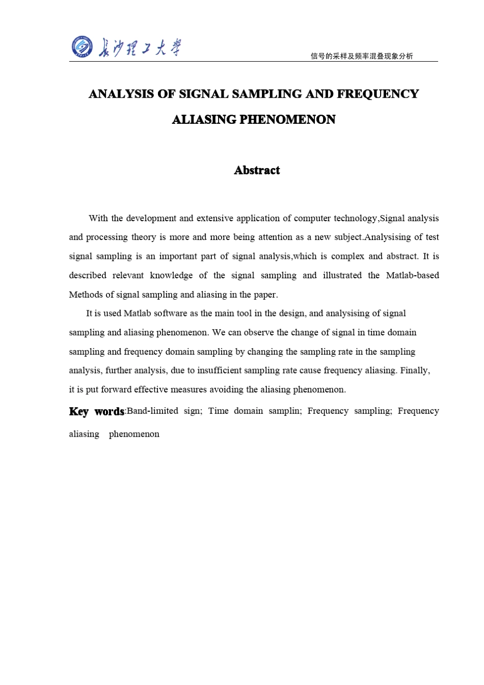 信号的采样及频率混叠现象分析_第2页