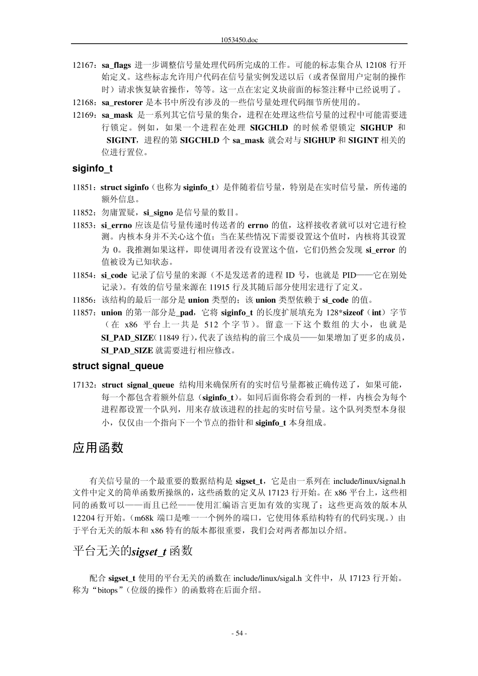 信号量,中断和时间_第3页