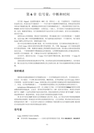 信号量,中断和时间