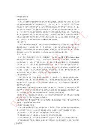信号隔离器的作用