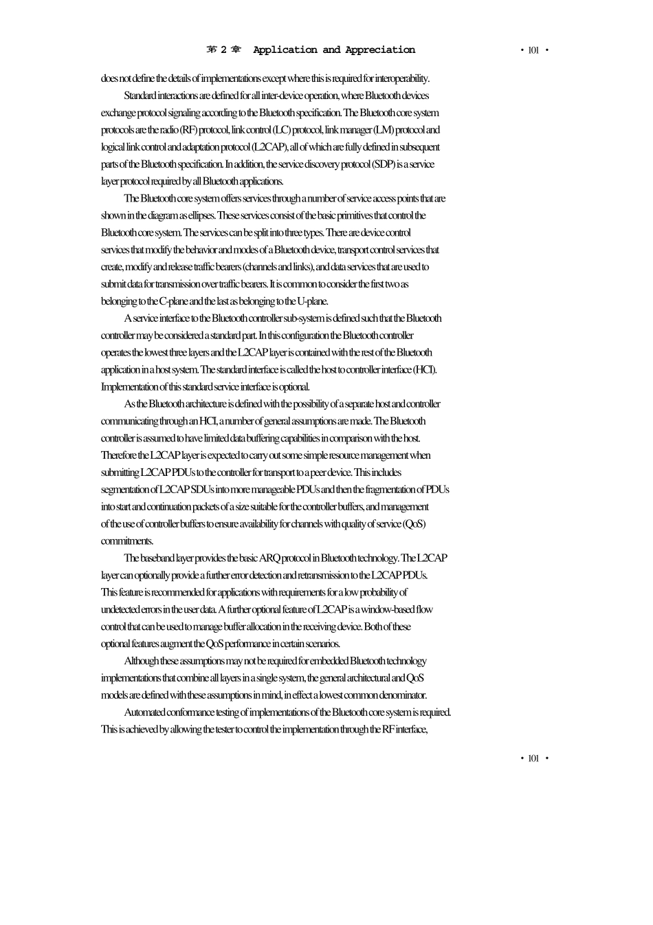 信息与通信工程专业英语_第2页