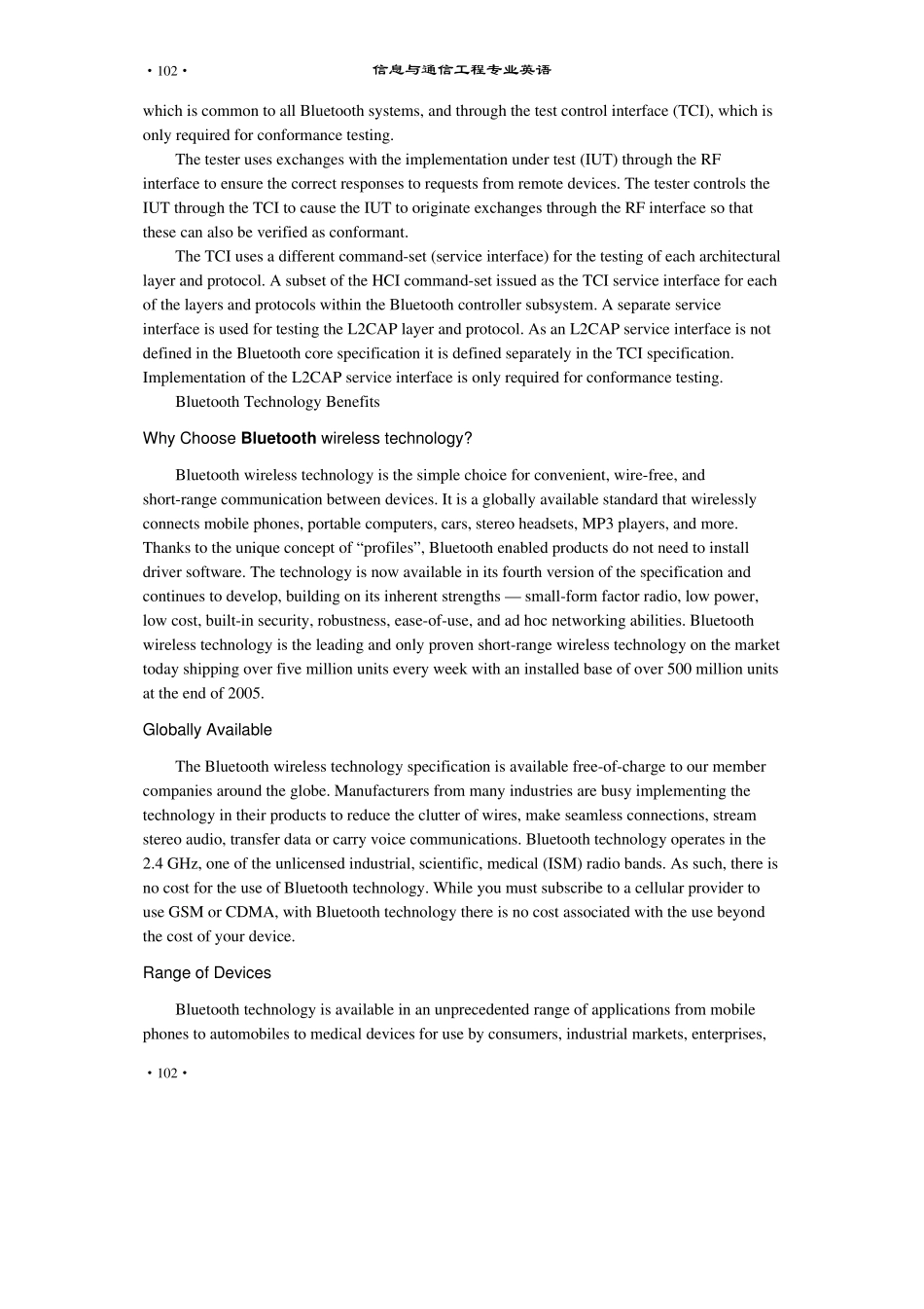 信息与通信工程专业英语_第3页