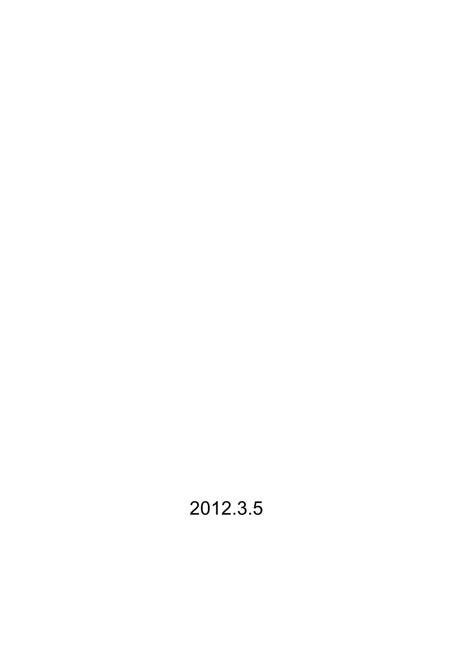 信息化专业安全质量标准化标准_第1页