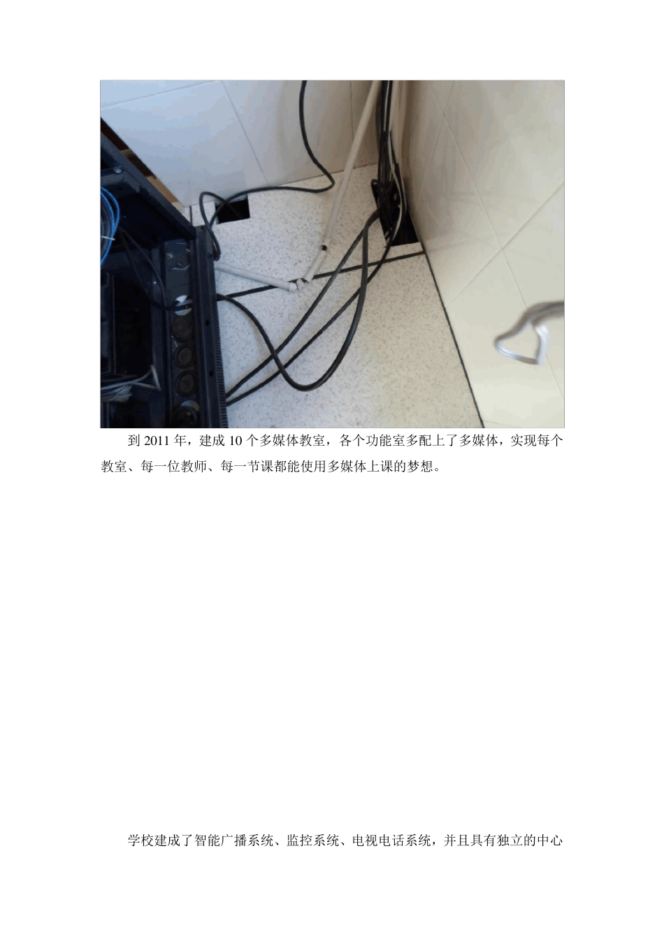 信息化工作亮点及总结_第2页