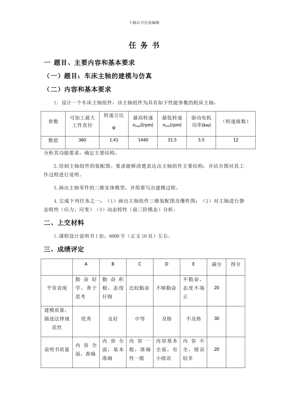虚拟仿真实训_第3页