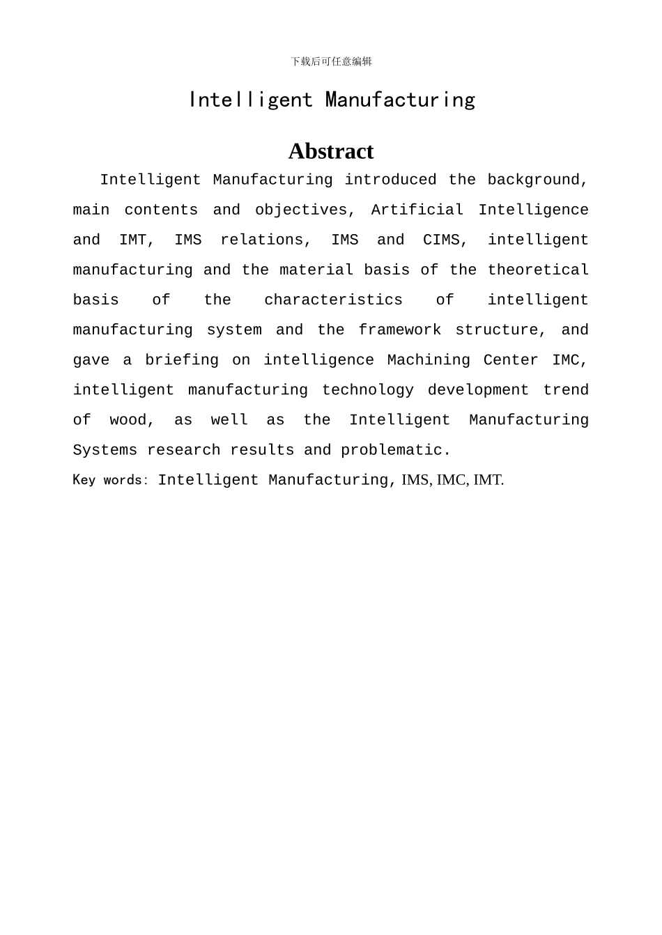 虚拟加工与装配技术_第3页