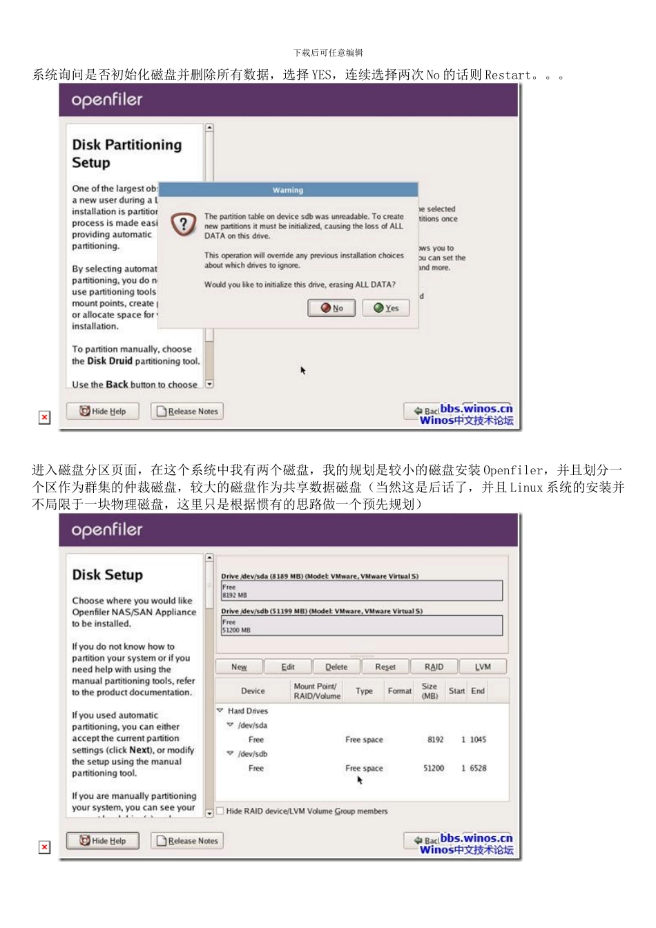 虚拟化基础架构之使用openfiler搭建iSCSI网络共享存储_第3页