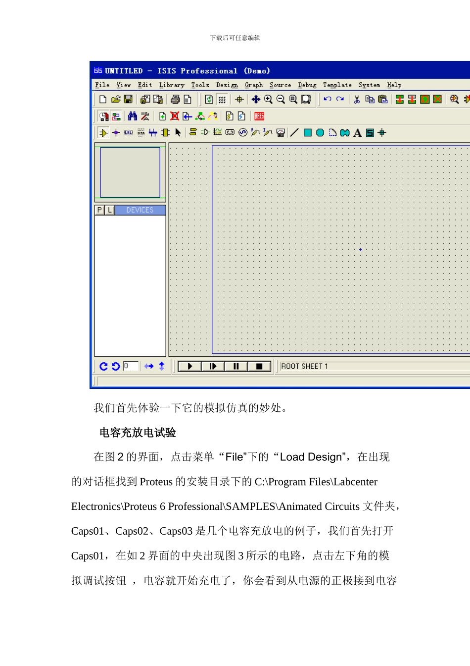 虚拟实验室proteus在物理教学中的应用_第3页