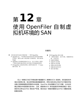 虚拟智慧VmwareVsphere运维实录