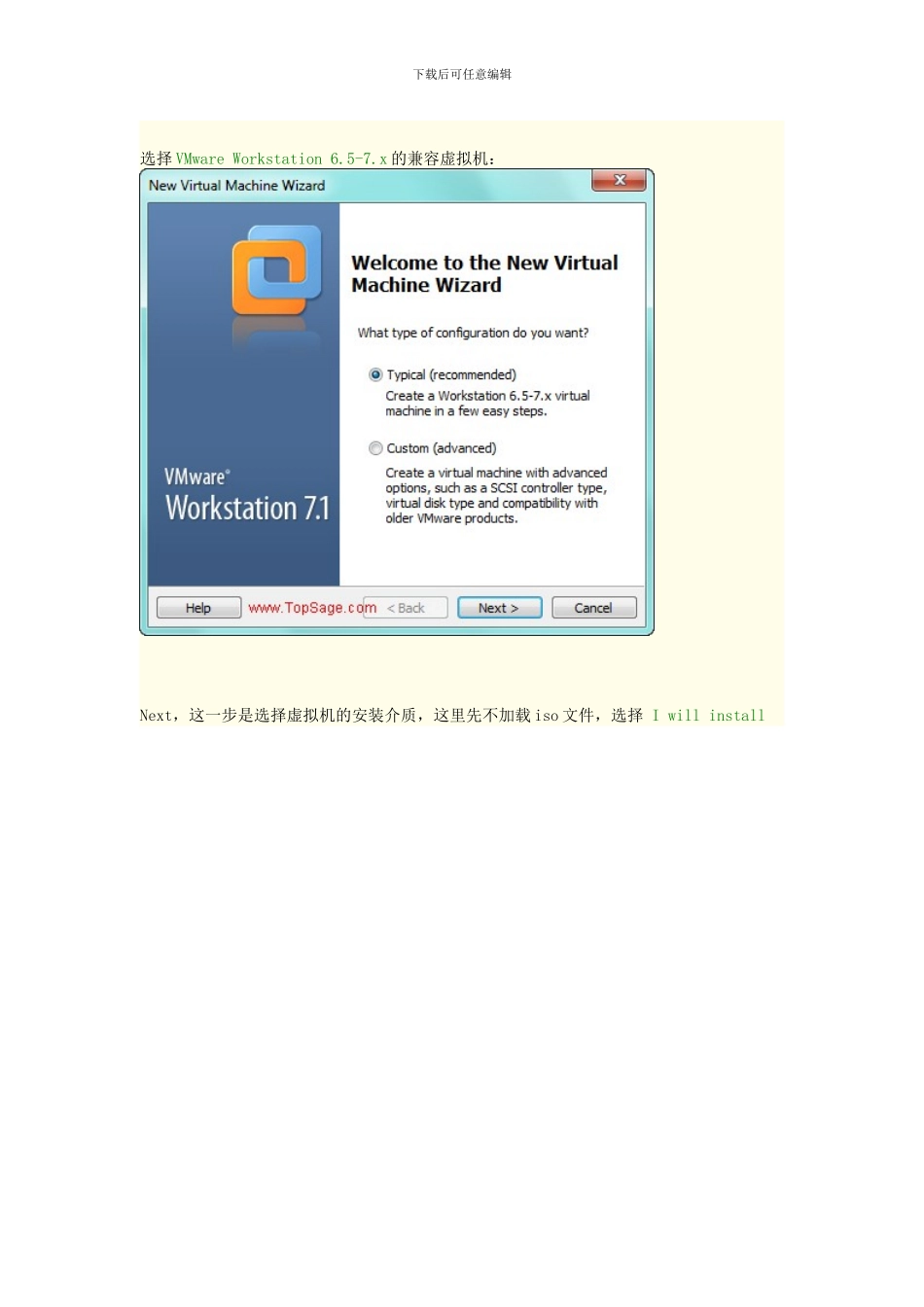 虚拟机VMwareWorkstation7.1.1中安装openSUSE11.3Linux服务器_第3页