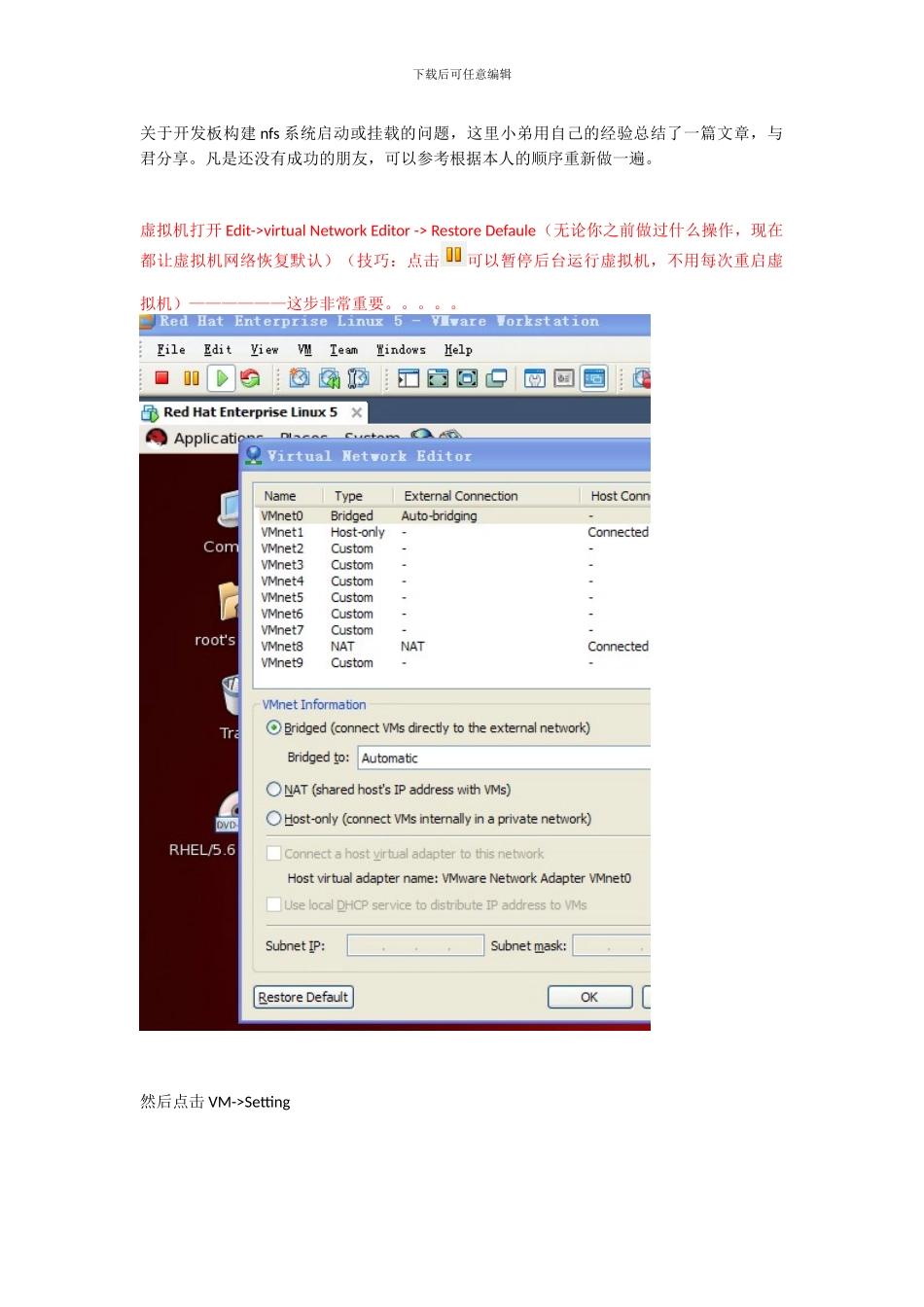 虚拟机与主机互ping_第1页