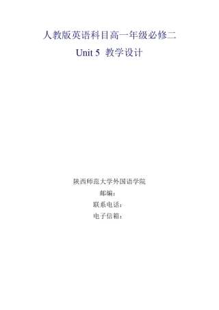 信息化教学设计(英语)