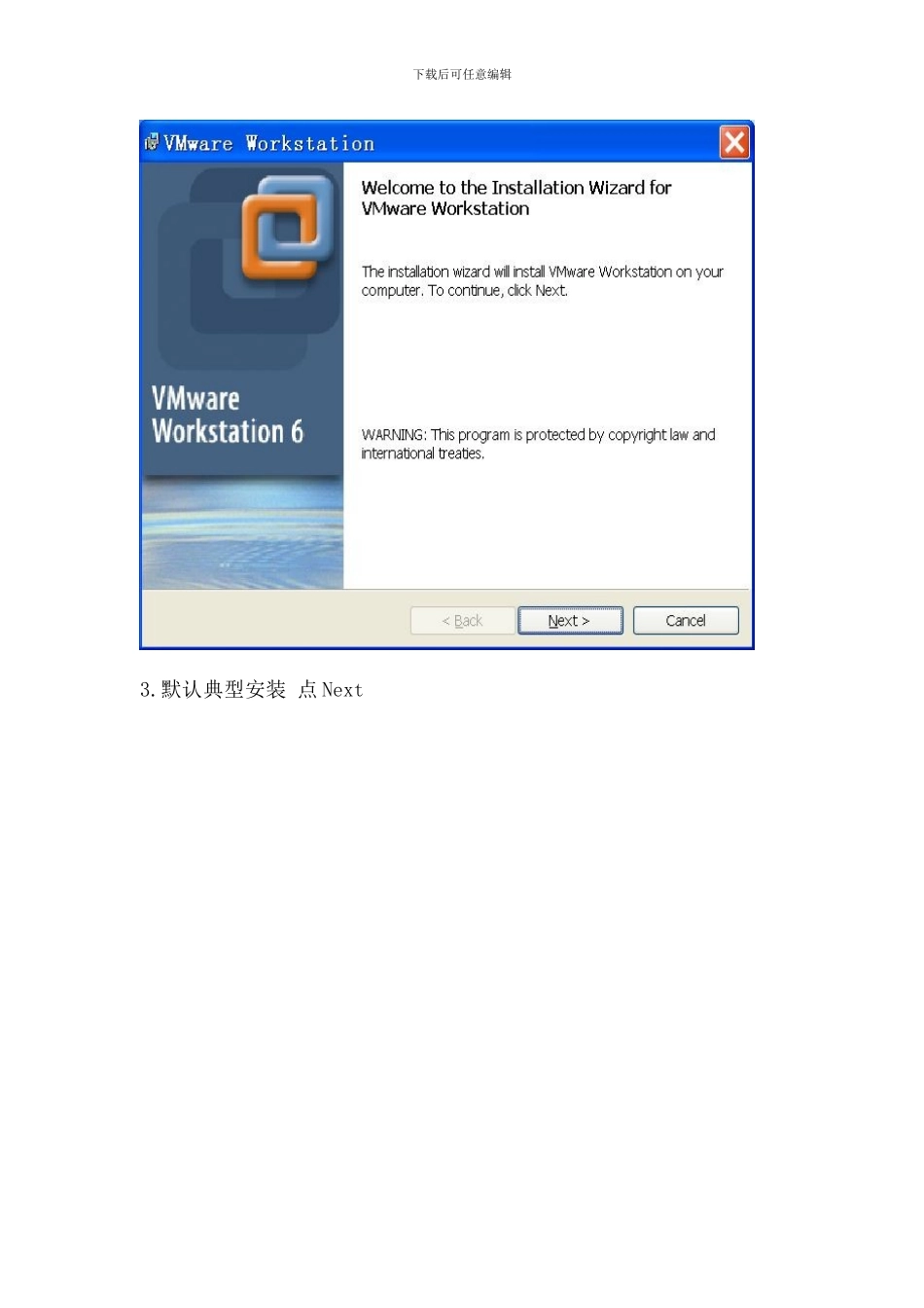 虚拟机的建设_第2页