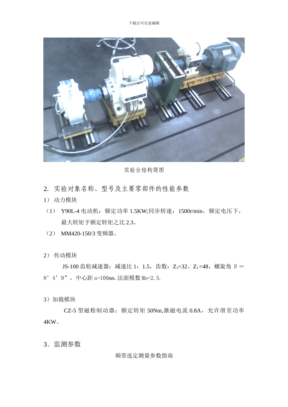 虚拟检测系统设计与开发_第2页