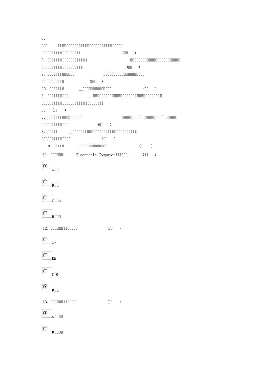 信息化环境下教师专业成长_第2页